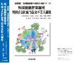 国際的二重課税排除の制度と実務【第三版】<br />外国税額控除制度<br />外国子会社配当益金不算入制度